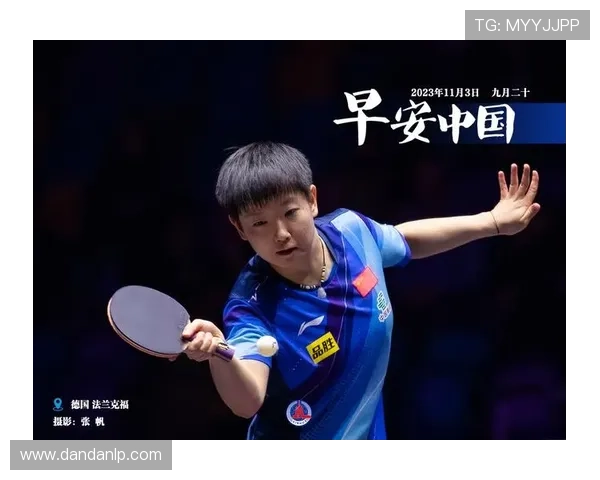 中国乒乓球青训营正式启动 助力新一代乒乓球人才成长与突破 中国乒乓球青训营正式启动 助力新一代乒乓球人才成长与突破