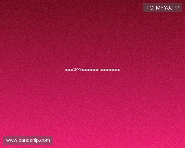 亚马尔携手OPPO全球品牌大使身份持续发力 助力年轻人把握当下挑战自我 亚马尔携手OPPO全球品牌大使身份持续发力 助力年轻人把握当下挑战自我