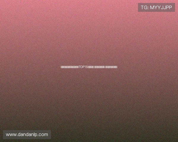 阿门上赛季对位防守回合数TOP15球员分析 布伦森得分最高 詹姆斯命中率领跑 阿门上赛季对位防守回合数TOP15球员分析 布伦森得分最高 詹姆斯命中率领跑