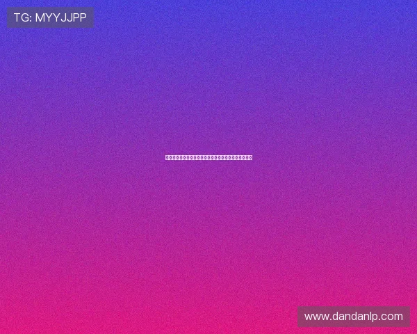 西甲最新积分榜分析:争冠形势紧张,中游球队拼劲十足