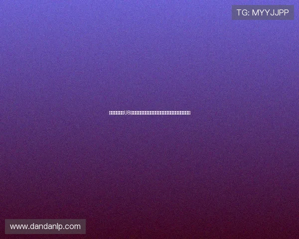 门兴上海学院U8精英队招募计划入选球员享受全额装备与训练费用支持 门兴上海学院U8精英队招募计划入选球员享受全额装备与训练费用支持